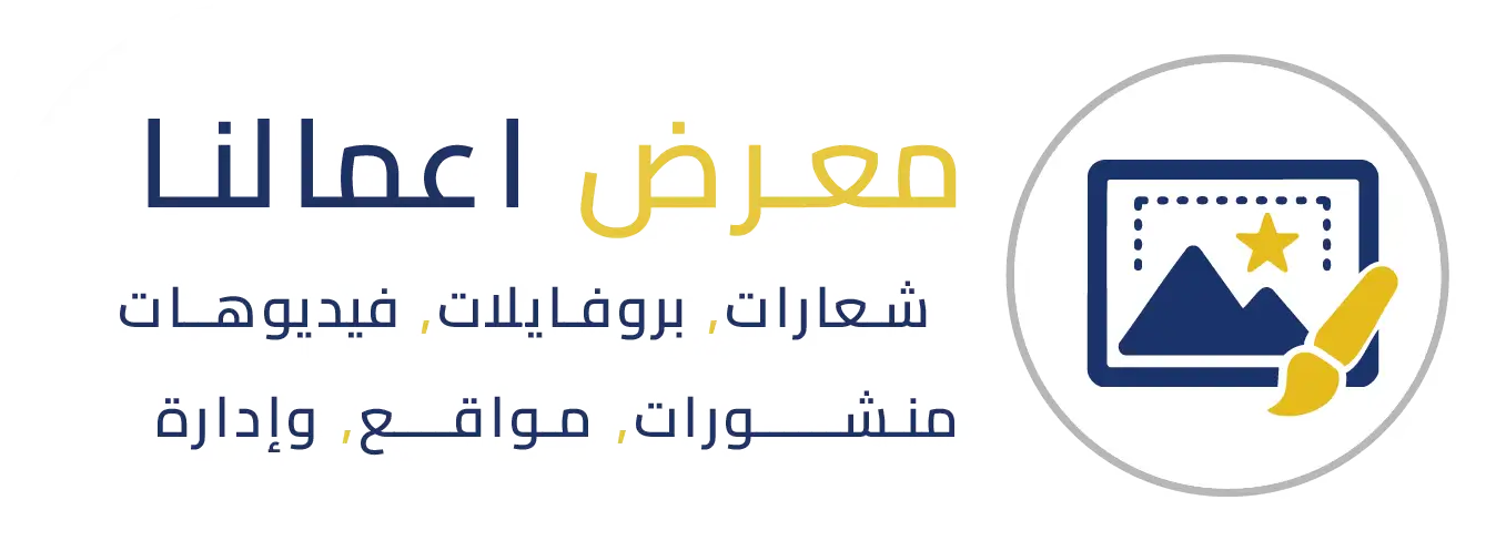 معرض اعمالنا